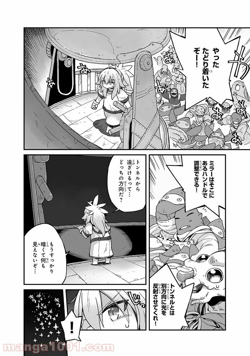 世界は終わっても生きるって楽しい 第17話 - Page 14