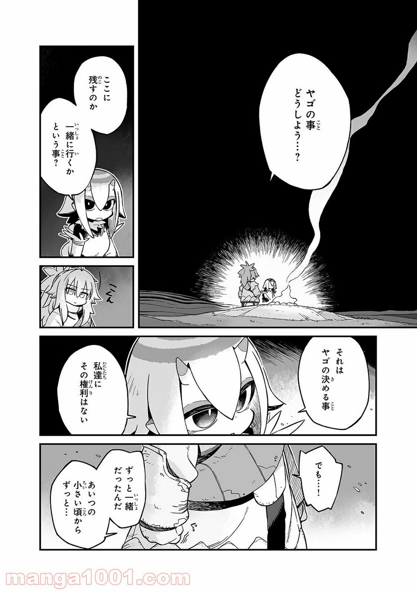 世界は終わっても生きるって楽しい 第18話 - Page 22