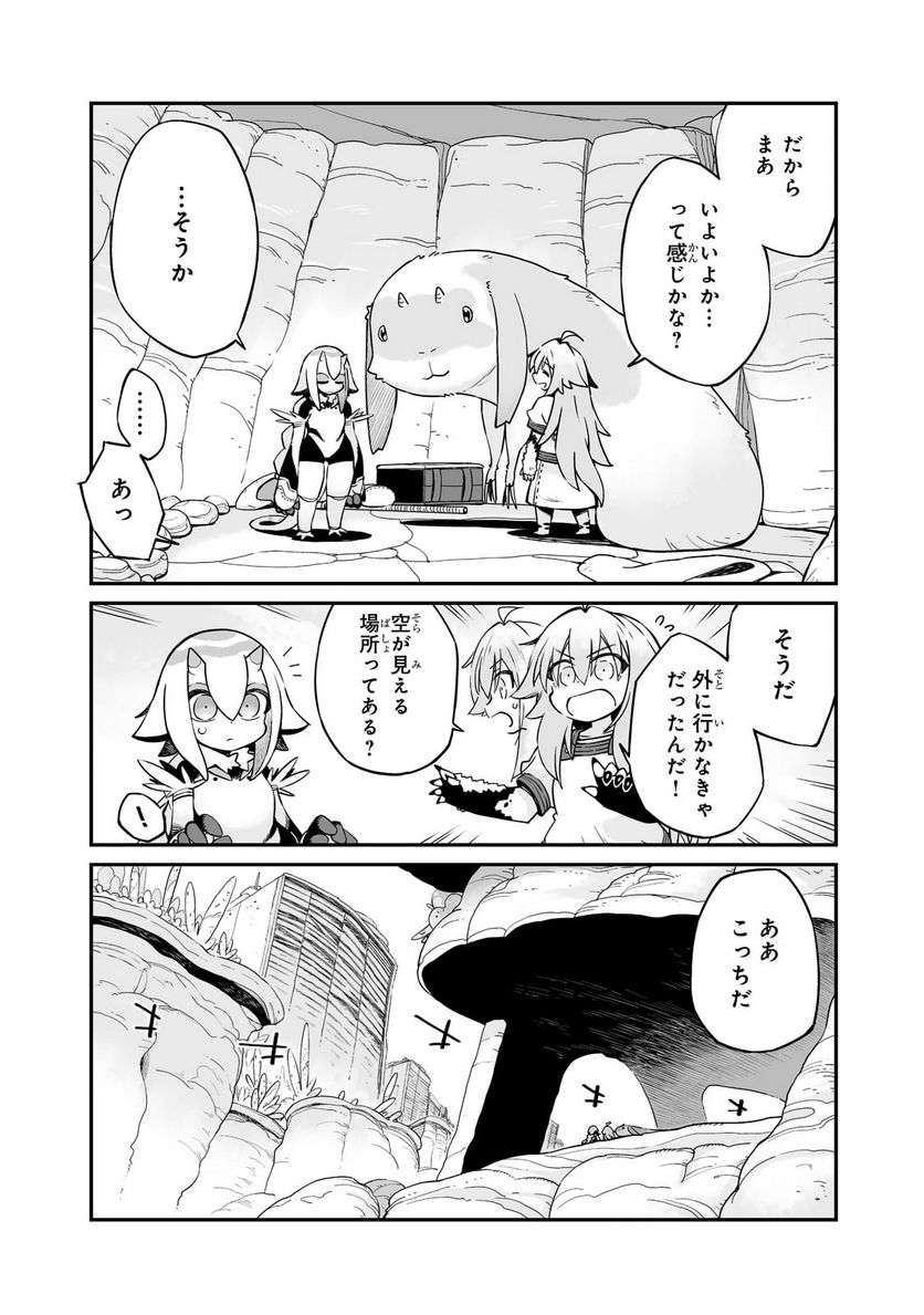 世界は終わっても生きるって楽しい 第25.2話 - Page 3