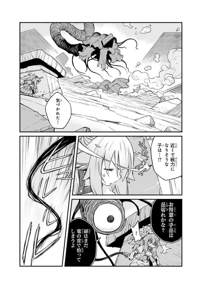 世界は終わっても生きるって楽しい 第26話 - Page 11