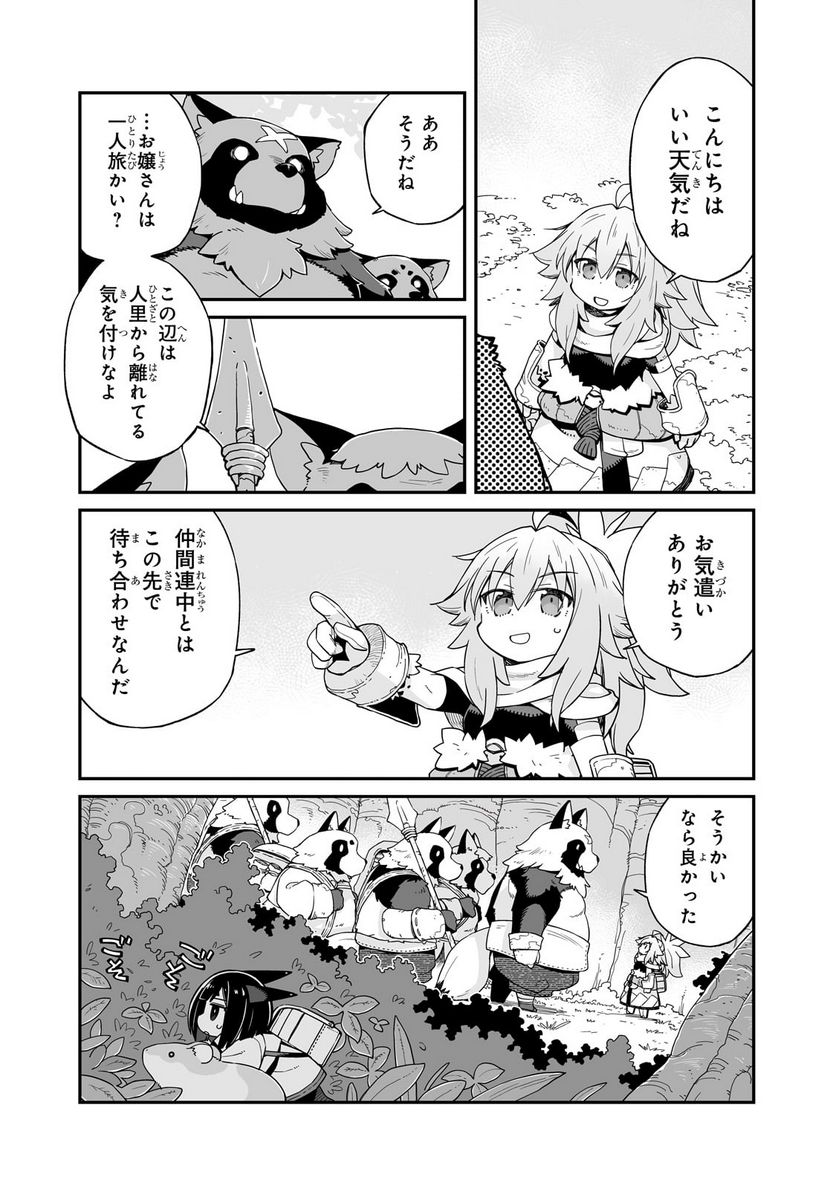 世界は終わっても生きるって楽しい 第33話 - Page 6