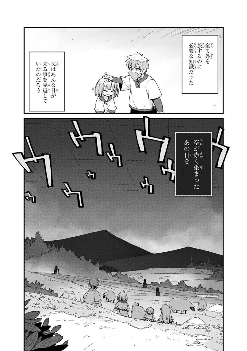 世界は終わっても生きるって楽しい 第14話 - Page 5