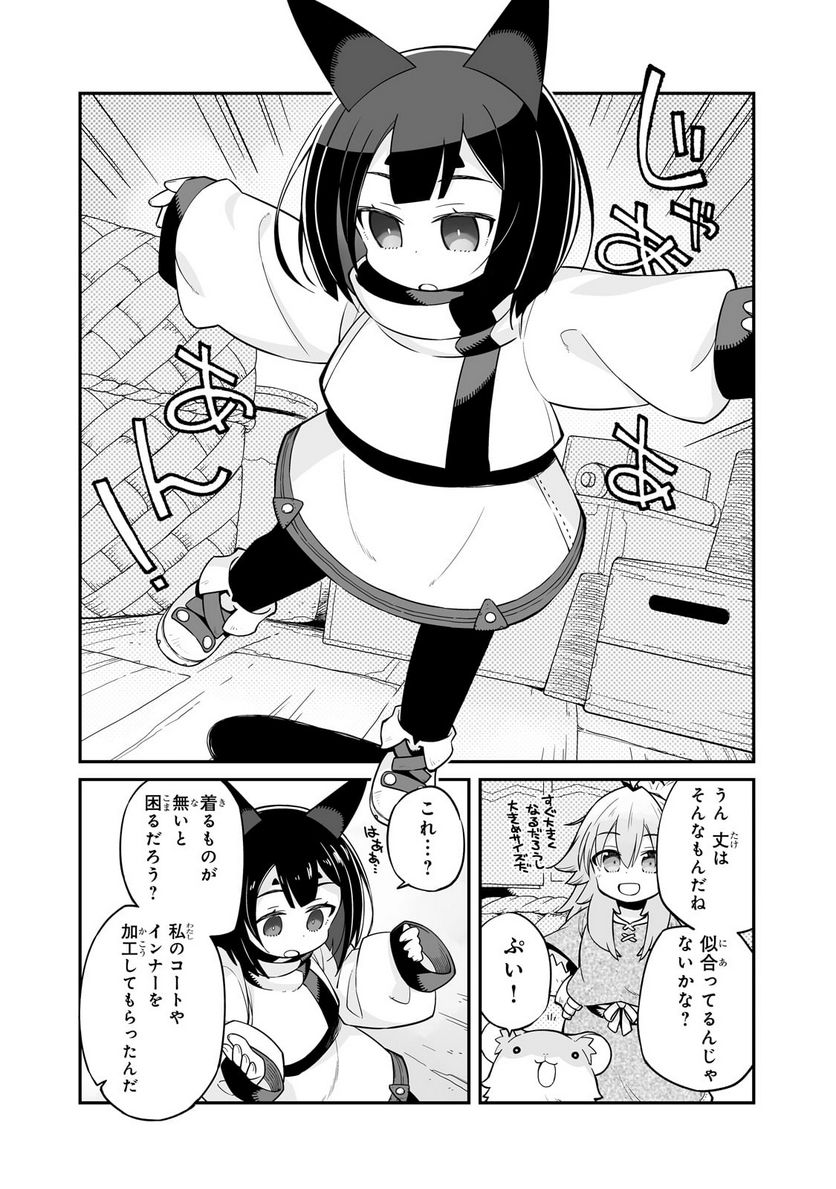 世界は終わっても生きるって楽しい 第30.2話 - Page 8