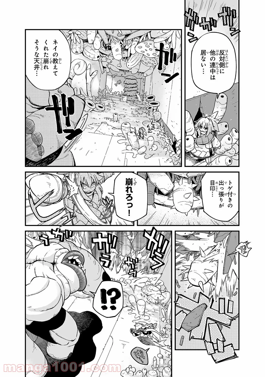 世界は終わっても生きるって楽しい 第20話 - Page 2