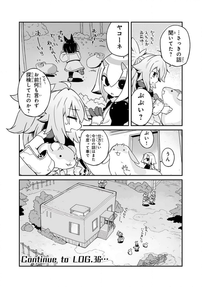 世界は終わっても生きるって楽しい 第35.2話 - Page 11