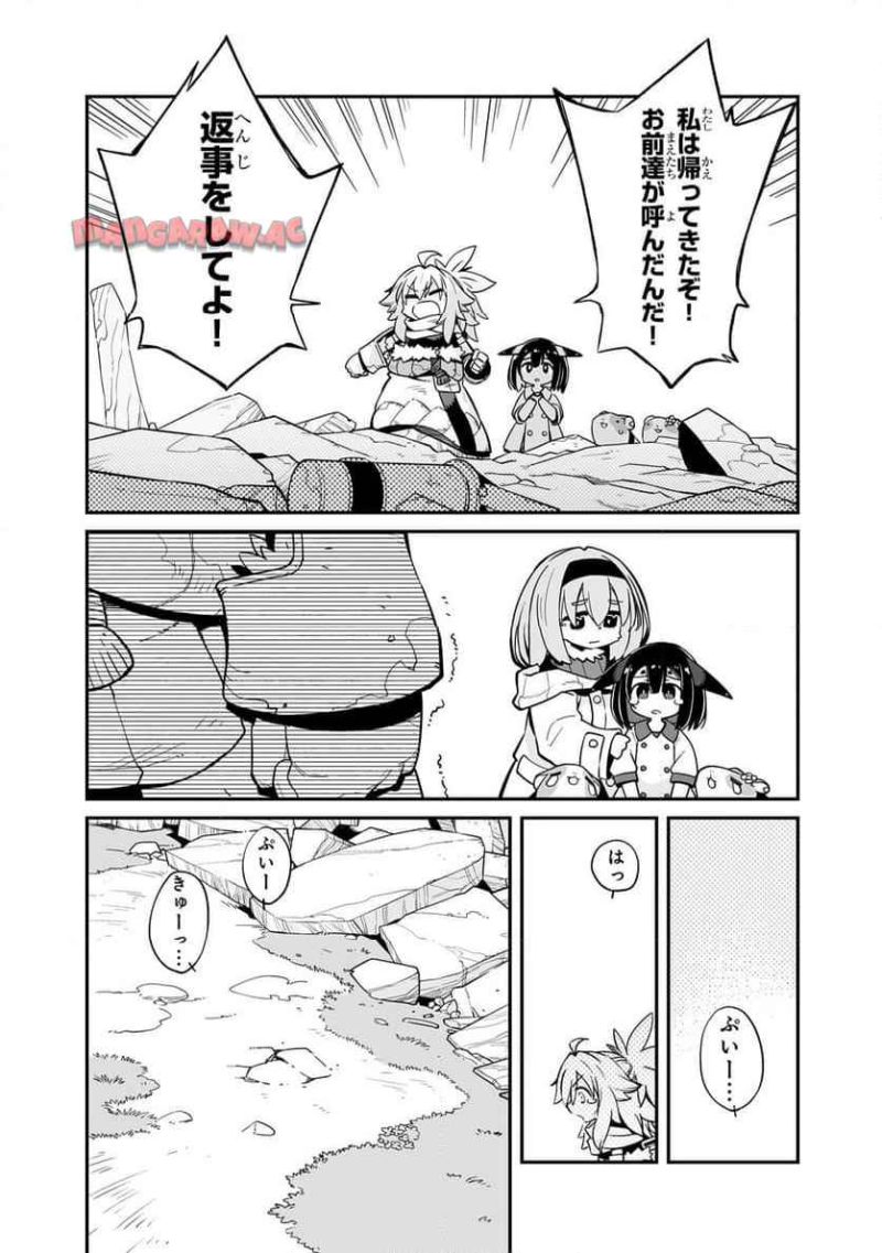 世界は終わっても生きるって楽しい 第40.2話 - Page 6