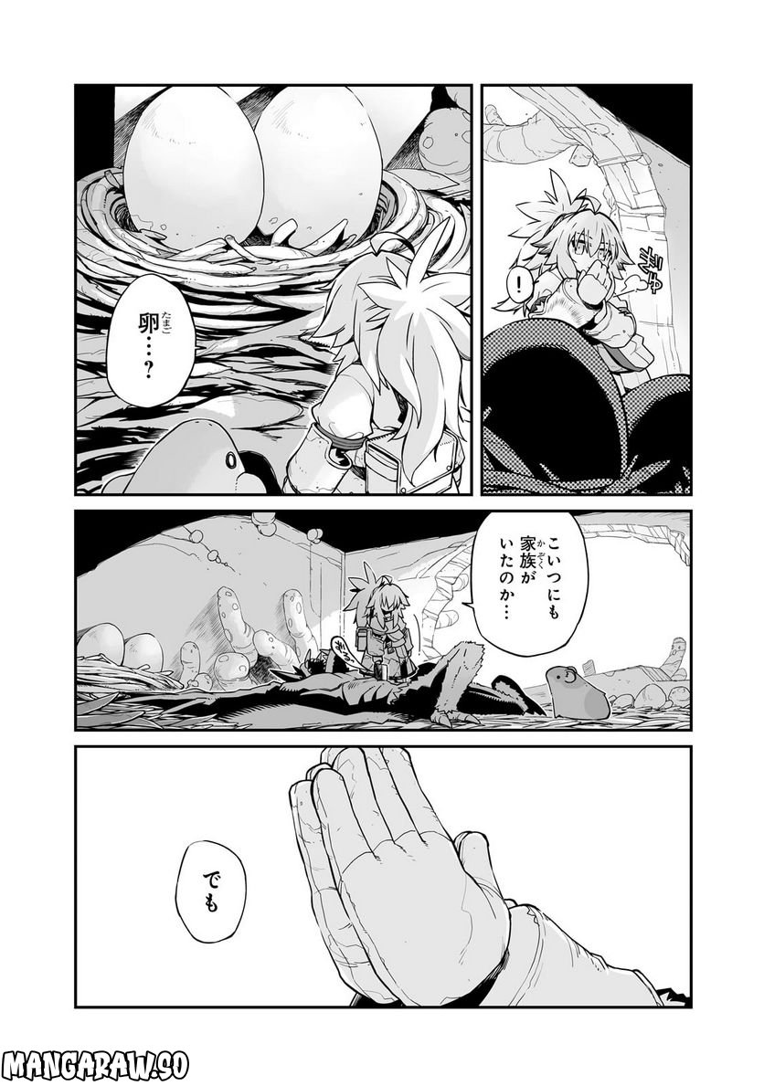 世界は終わっても生きるって楽しい 第29.3話 - Page 1