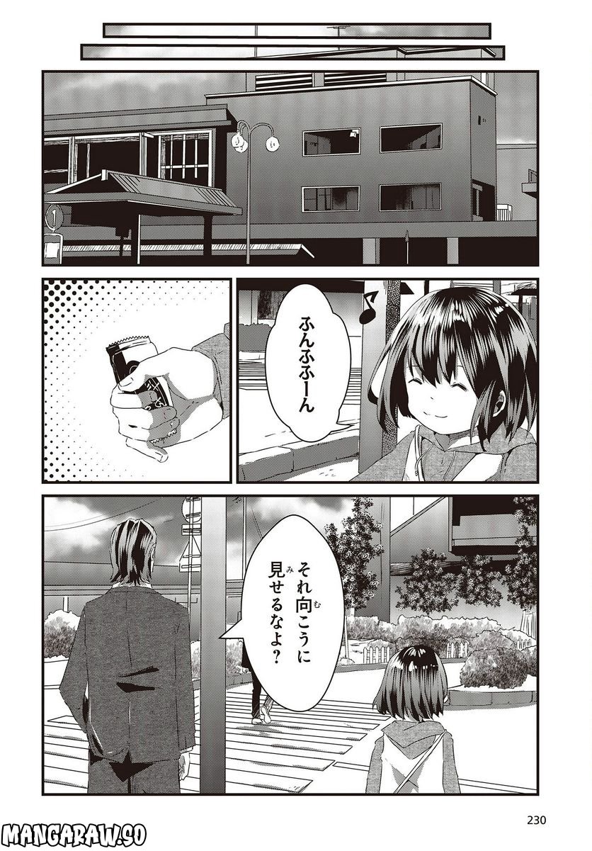 おっさん、転生して天才役者になる 第8話 - Page 10