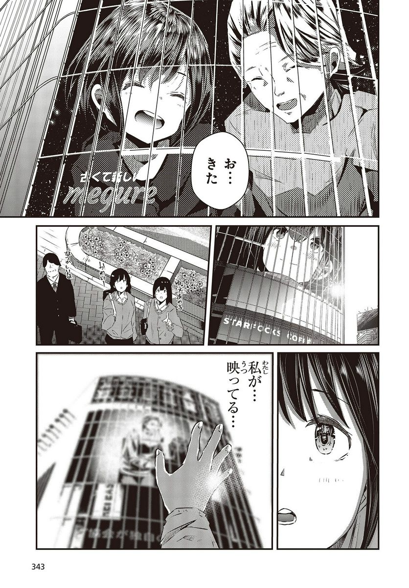 おっさん、転生して天才役者になる 第12話 - Page 27