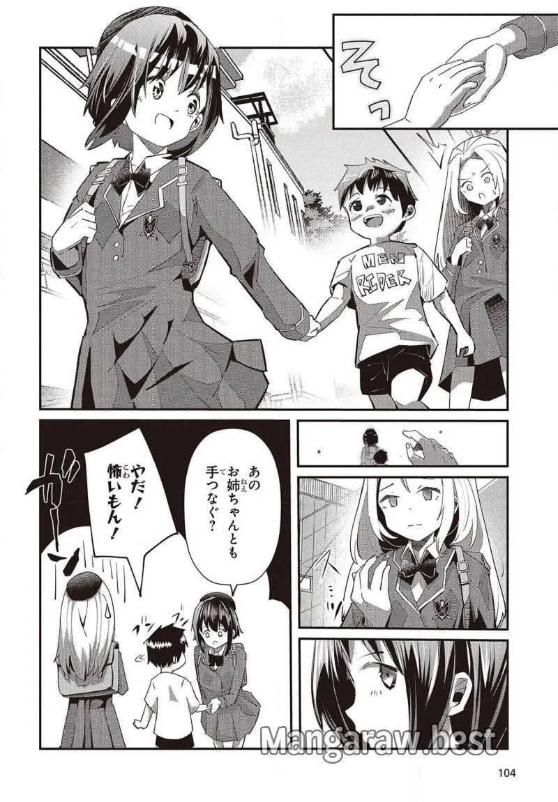 おっさん、転生して天才役者になる - 第29.2話 - Page 4