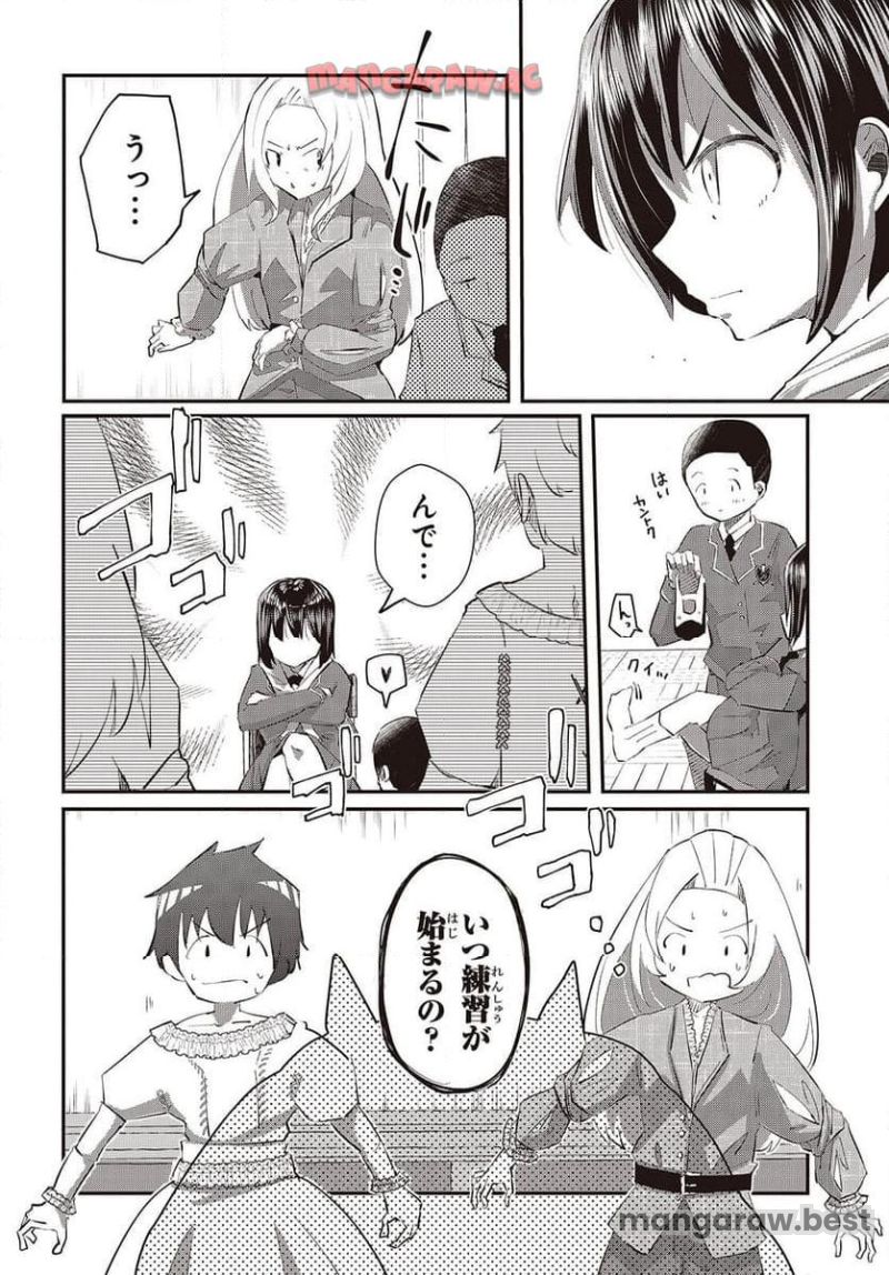 おっさん、転生して天才役者になる 第25話 - Page 18