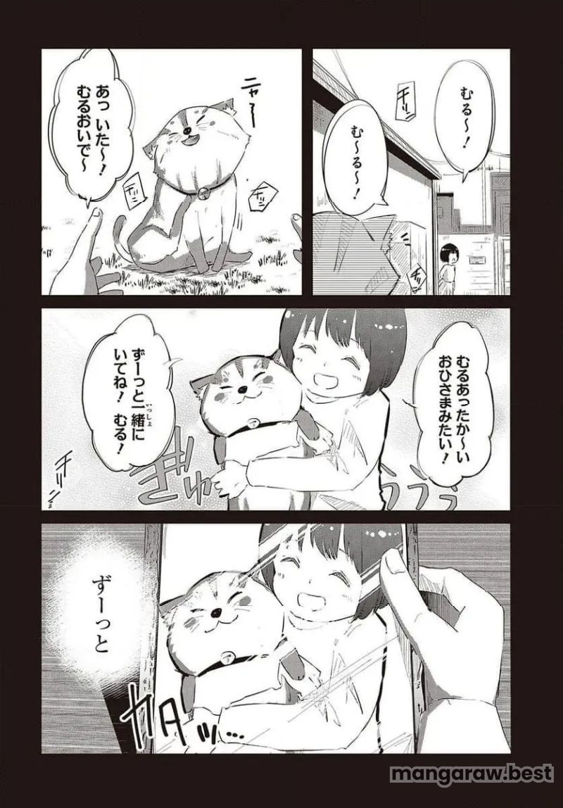 おっさん、転生して天才役者になる 第23話 - Page 14