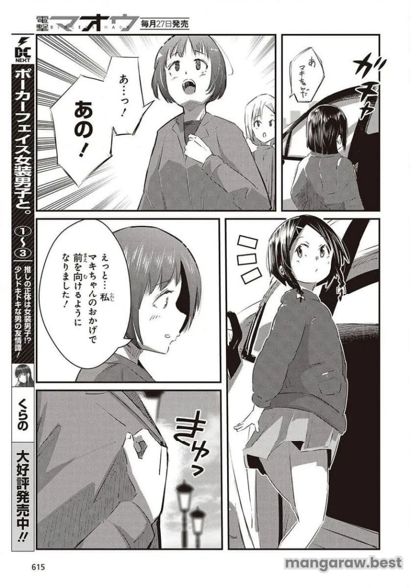 おっさん、転生して天才役者になる 第23話 - Page 31