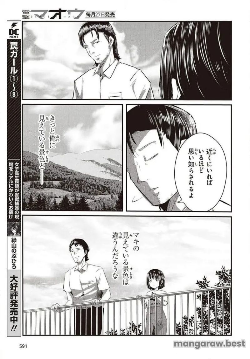 おっさん、転生して天才役者になる 第23話 - Page 7