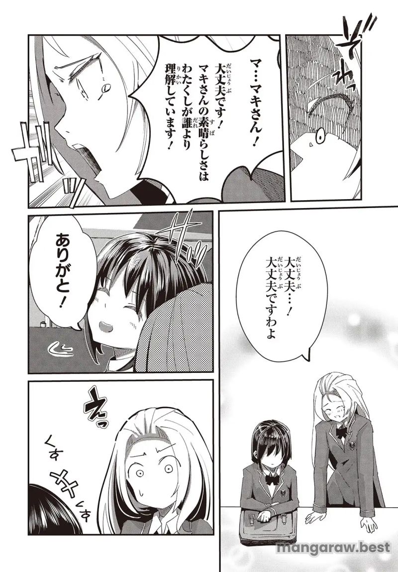 おっさん、転生して天才役者になる 第28.2話 - Page 16