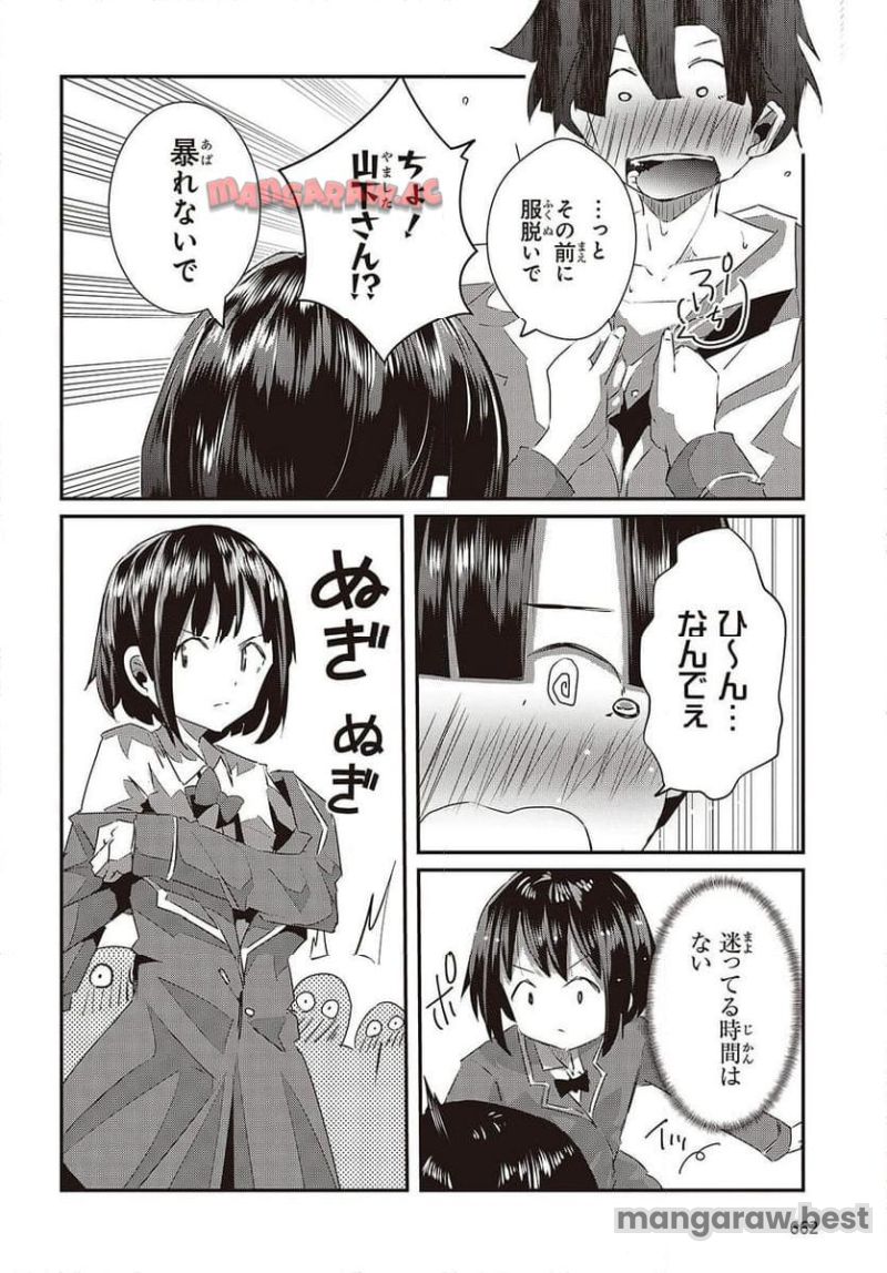 おっさん、転生して天才役者になる 第27話 - Page 28