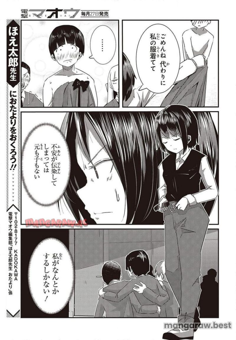 おっさん、転生して天才役者になる 第27話 - Page 29