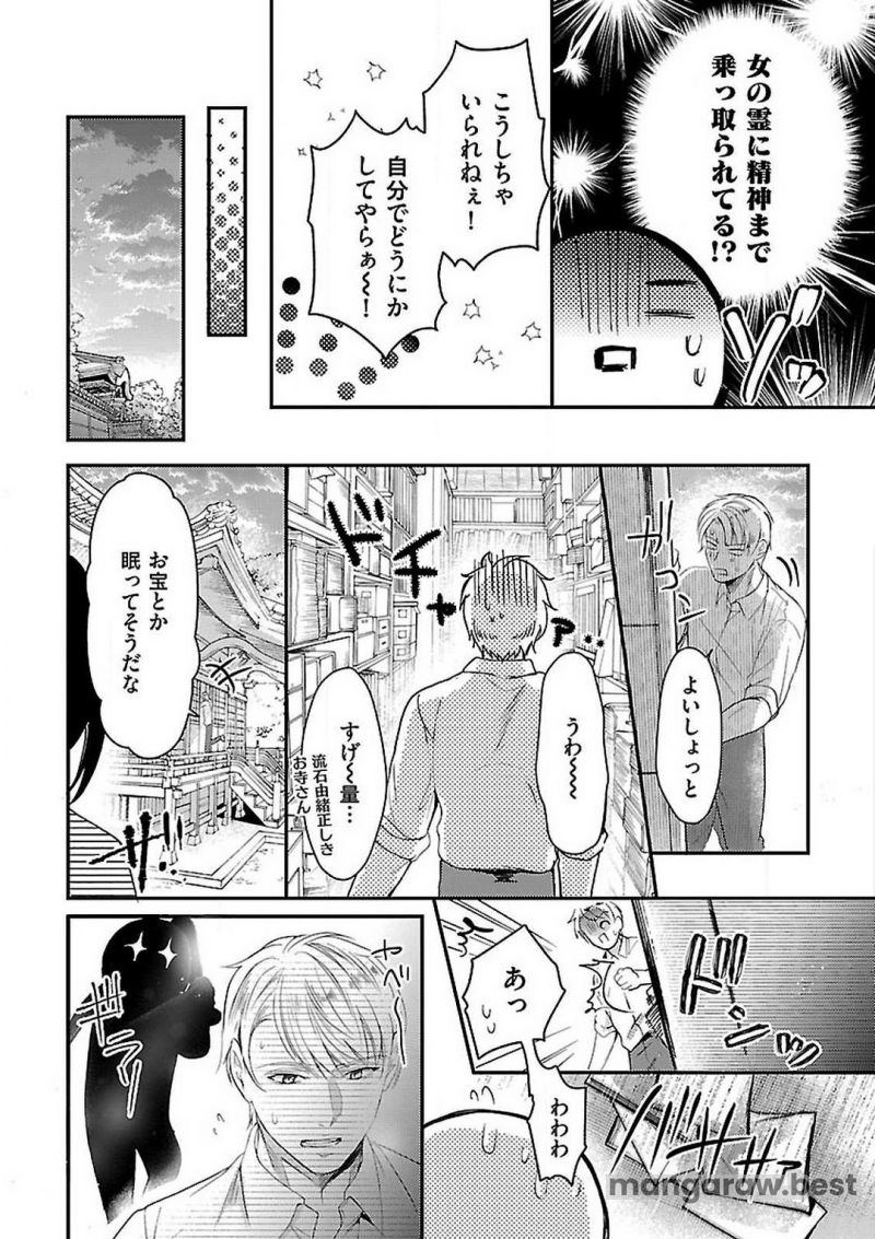 おっさん、転生して天才役者になる 第7.2話 - Page 21