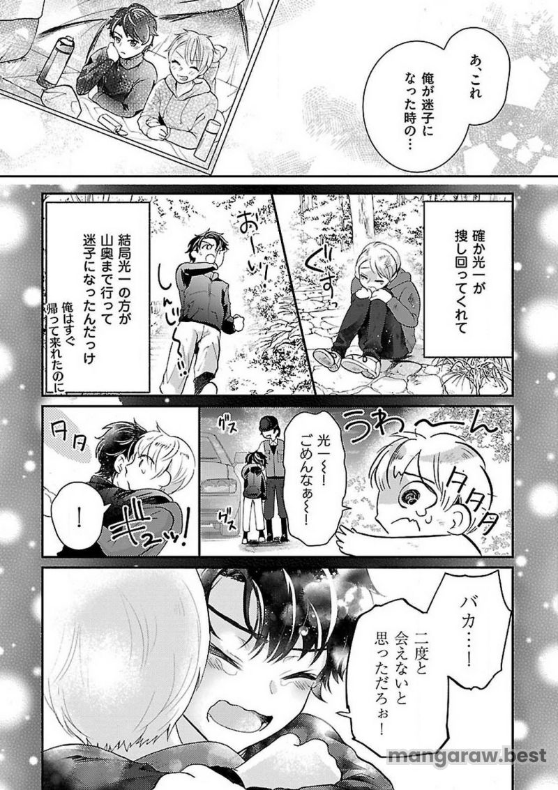 おっさん、転生して天才役者になる 第7.2話 - Page 25