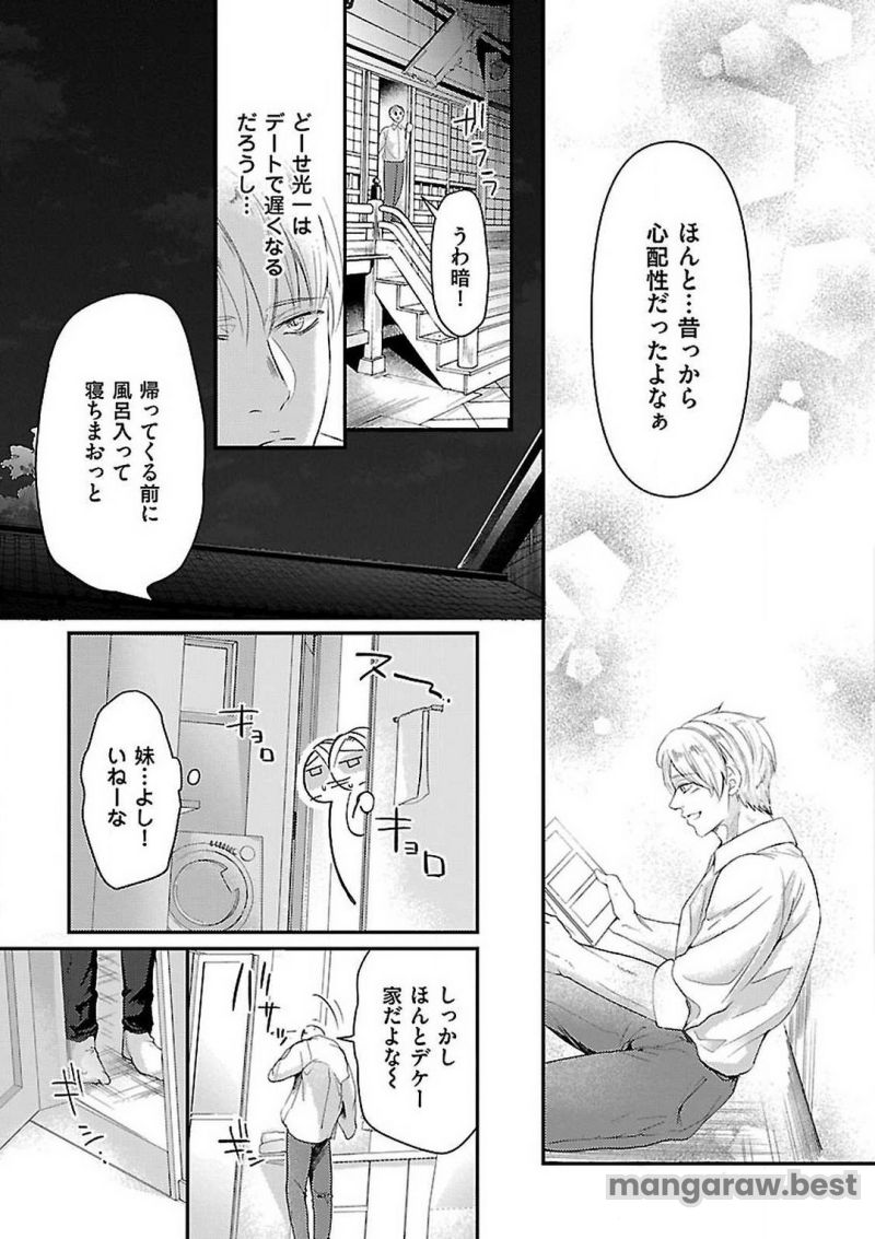 おっさん、転生して天才役者になる 第7.2話 - Page 26