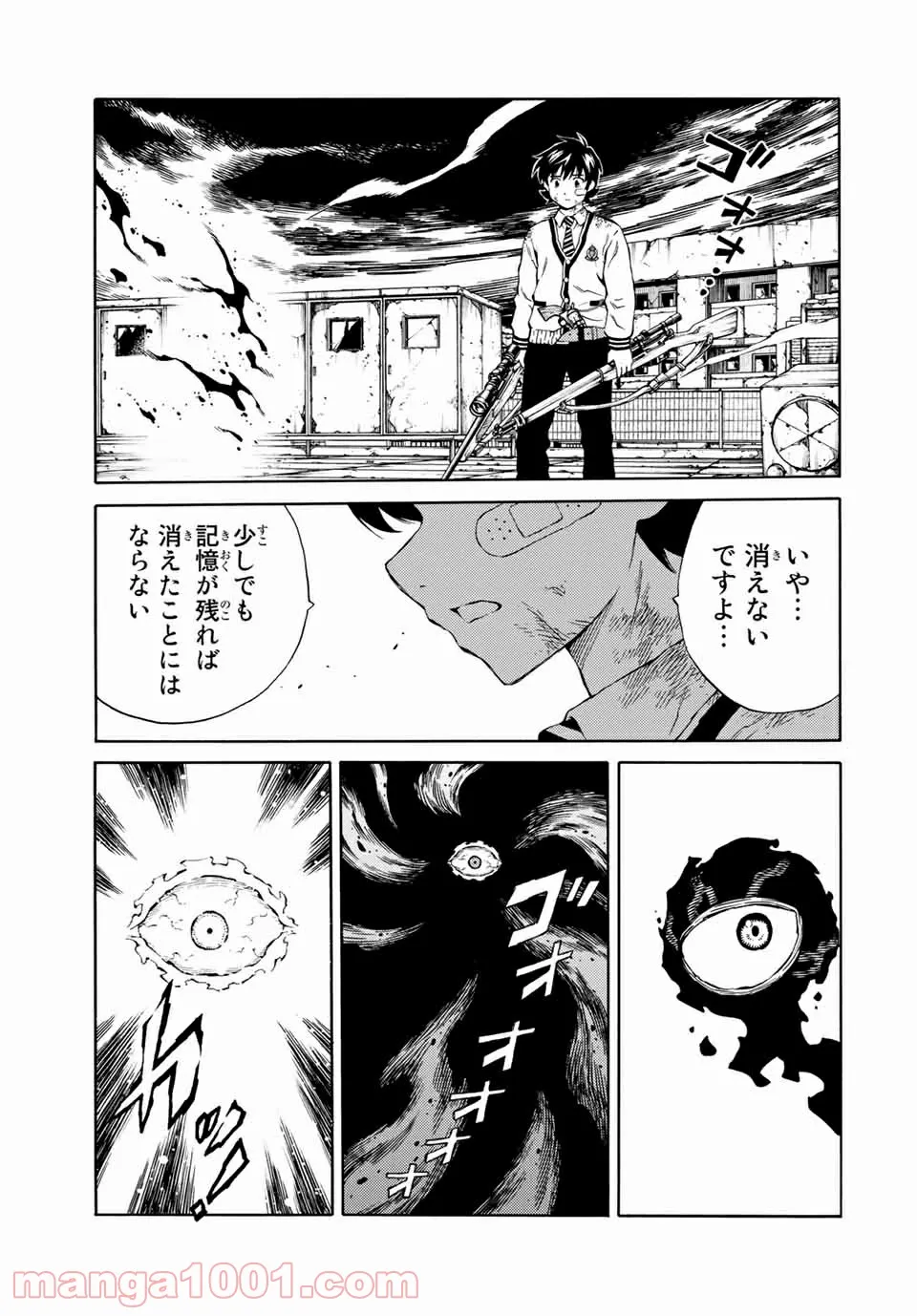 許嫁協定 第52話 - Page 9