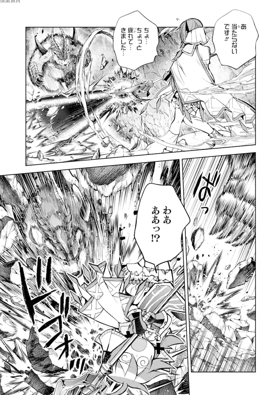 殲滅魔導の最強賢者 無才の賢者、魔導を極め最強へ至る - 第21.3話 - Page 1