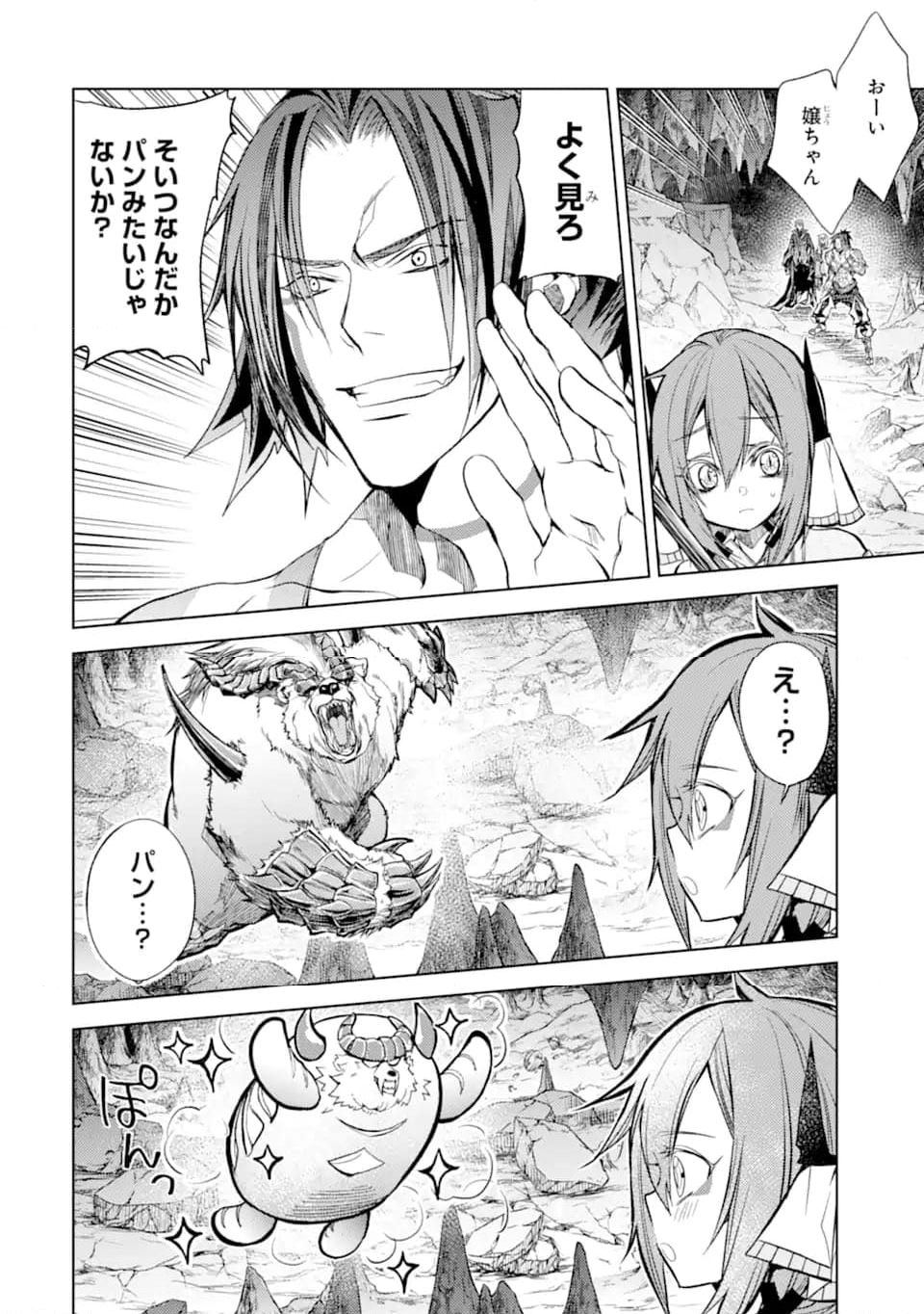 殲滅魔導の最強賢者 無才の賢者、魔導を極め最強へ至る - 第21.3話 - Page 2