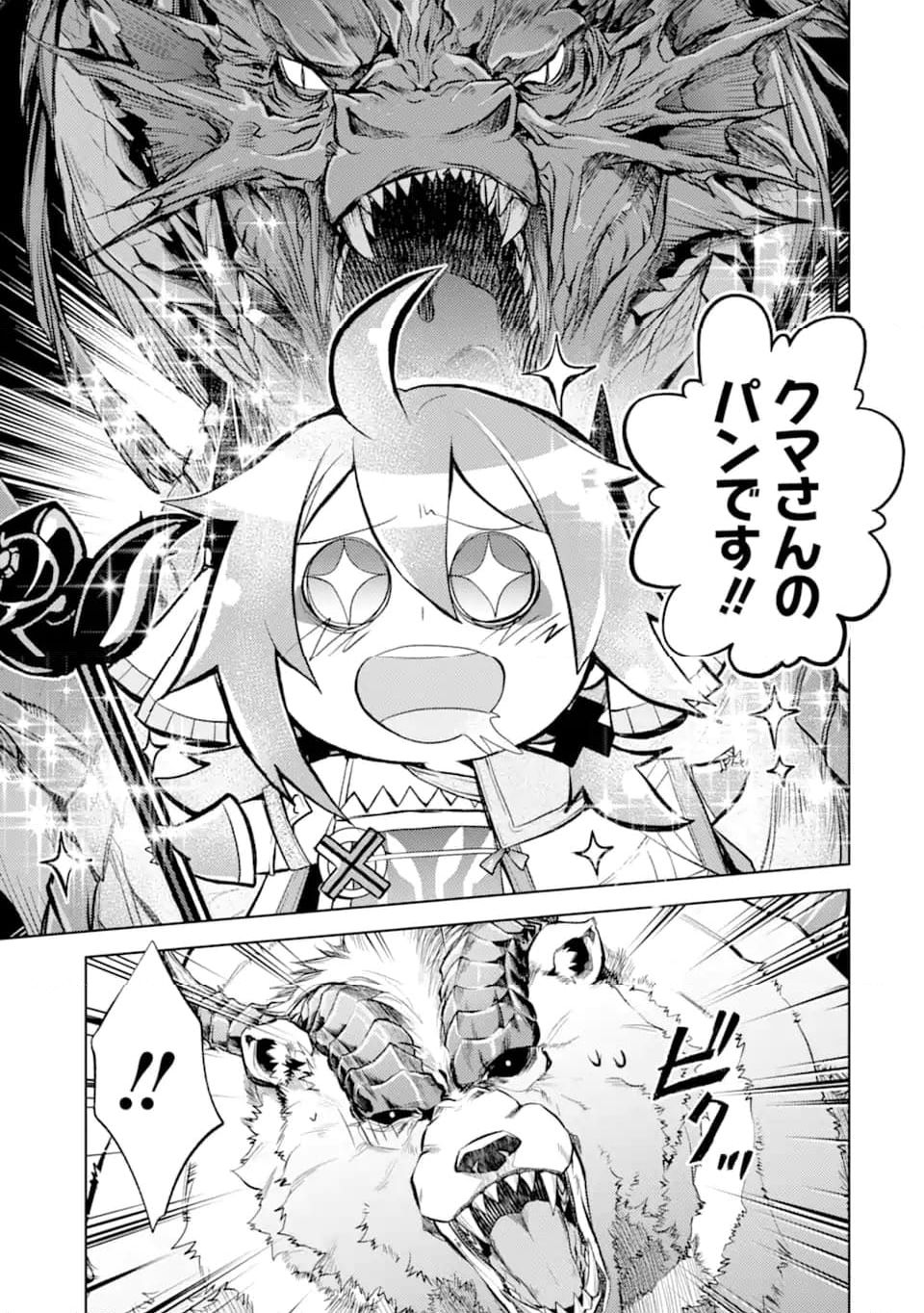 殲滅魔導の最強賢者 無才の賢者、魔導を極め最強へ至る - 第21.3話 - Page 3