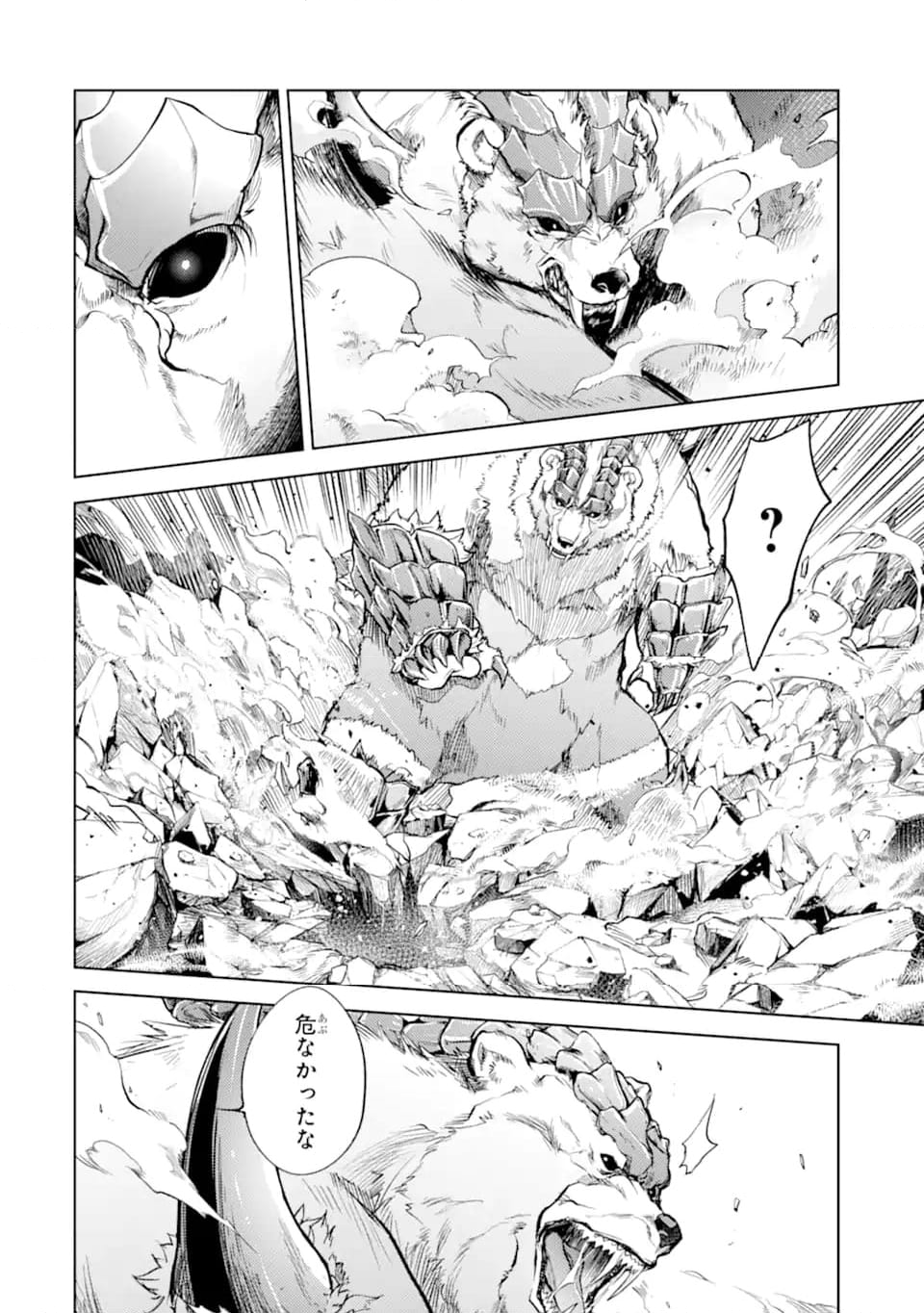 殲滅魔導の最強賢者 無才の賢者、魔導を極め最強へ至る - 第21.3話 - Page 10