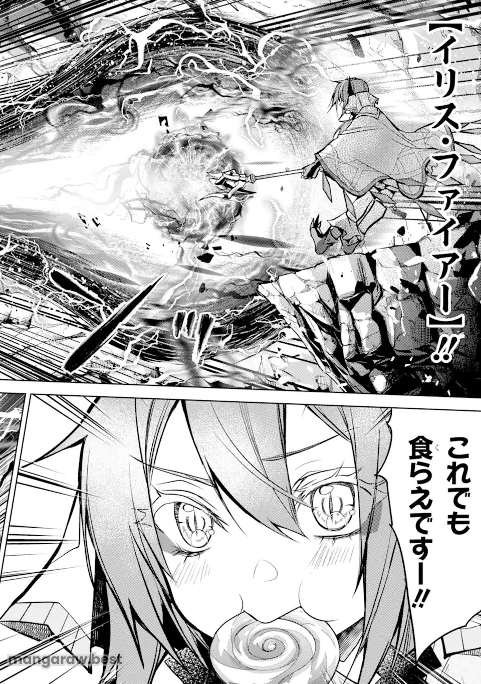 殲滅魔導の最強賢者 無才の賢者、魔導を極め最強へ至る 第24.2話 - Page 7