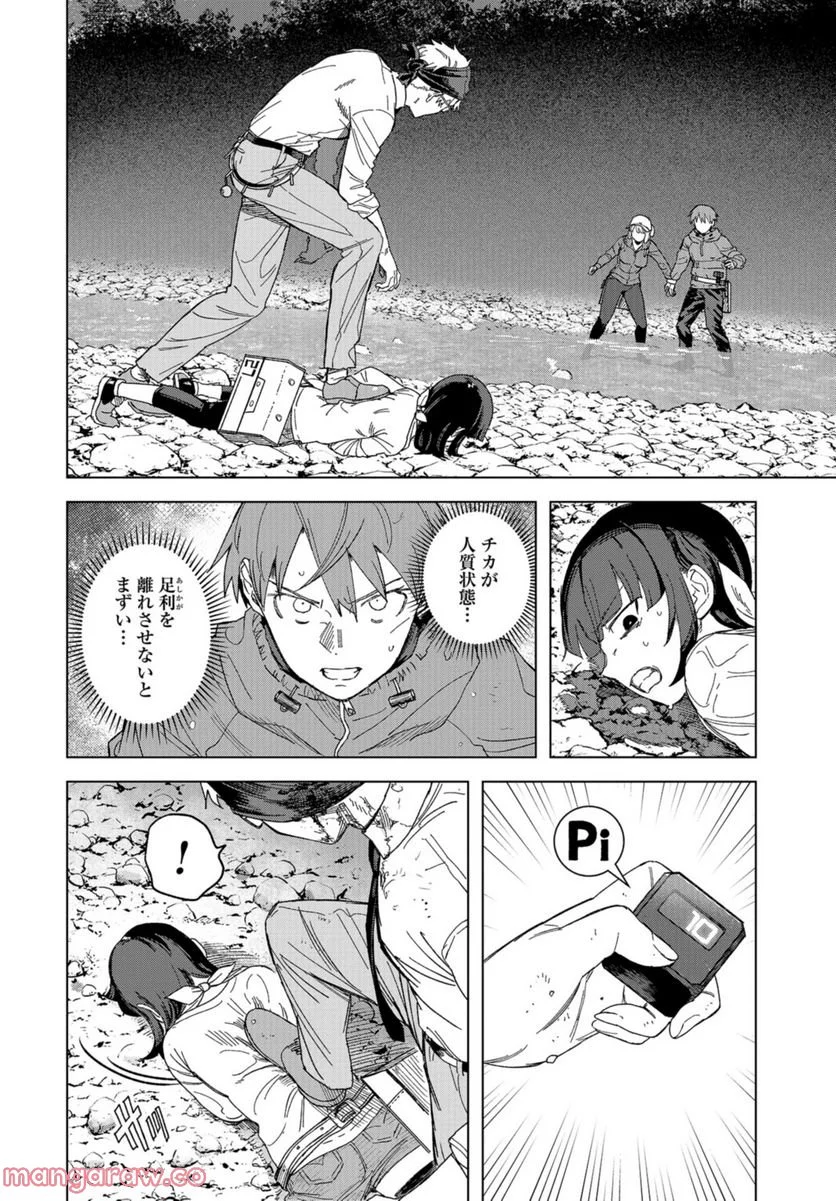 BTOOOM! U-18 第44話 - Page 4