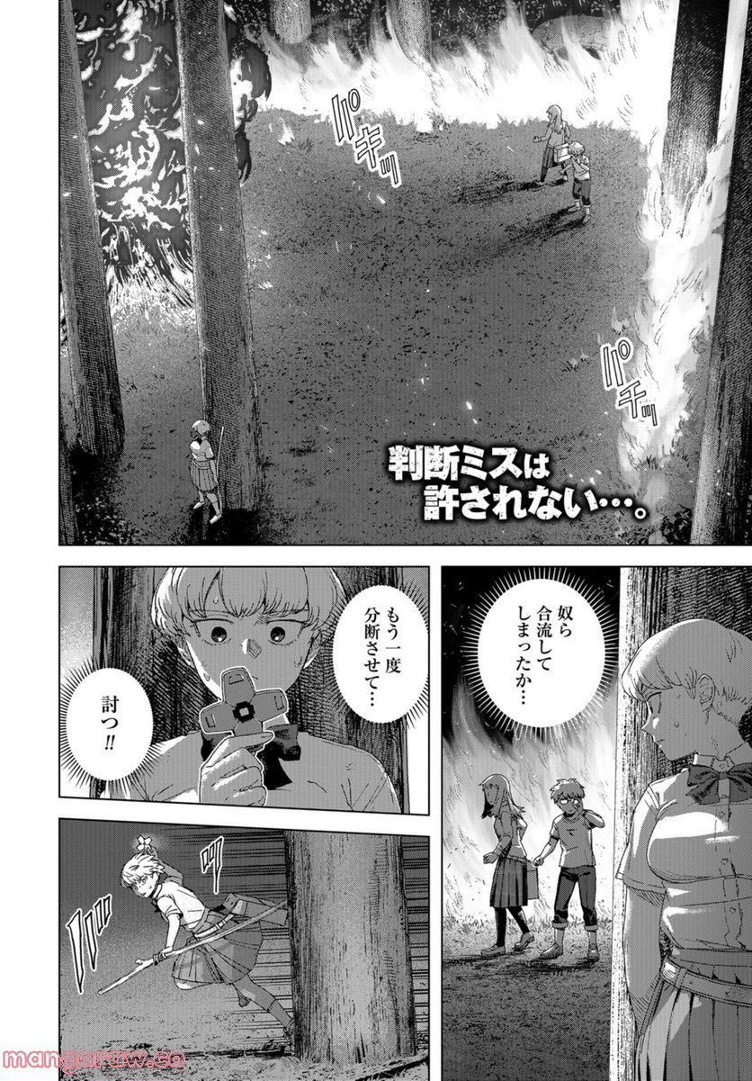 BTOOOM! U-18 第42話 - Page 2