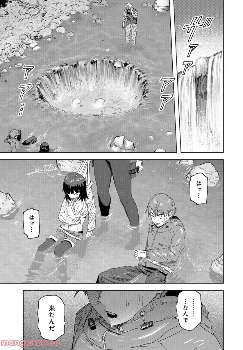 BTOOOM! U-18 第42話 - Page 13