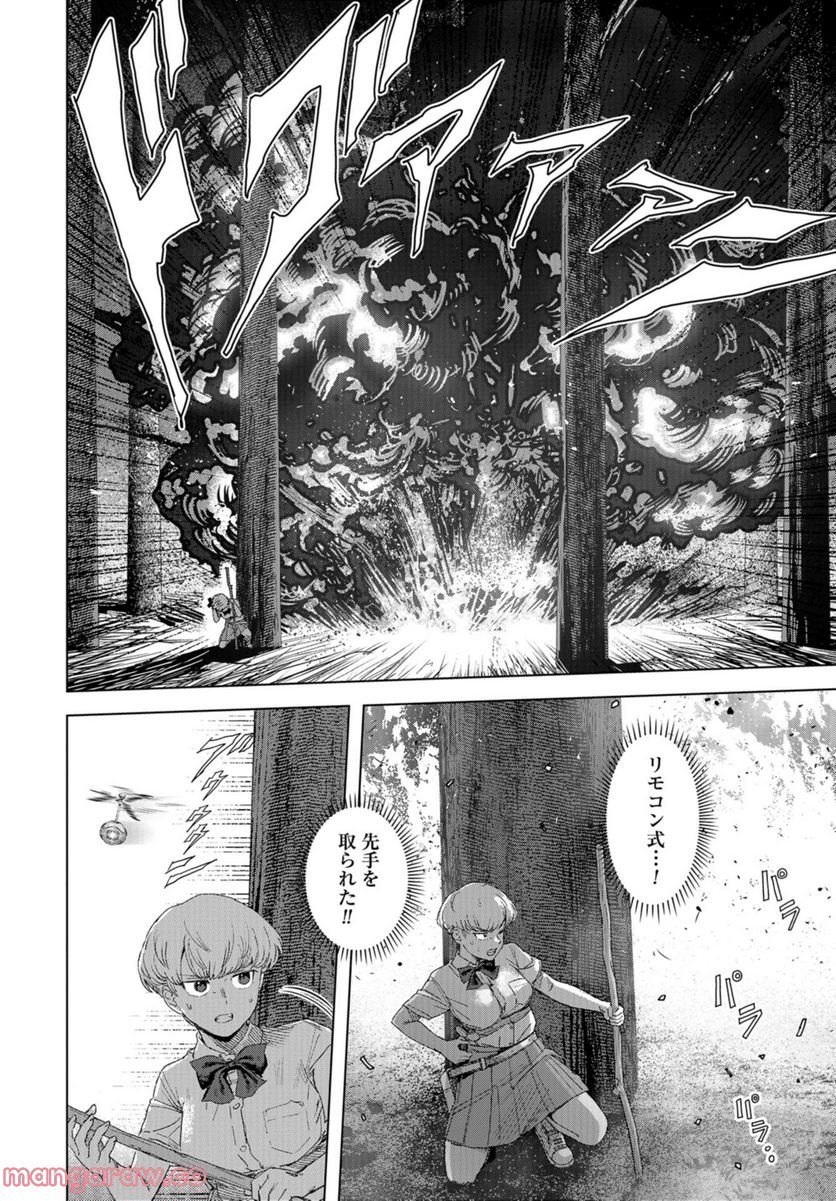 BTOOOM! U-18 第42話 - Page 4