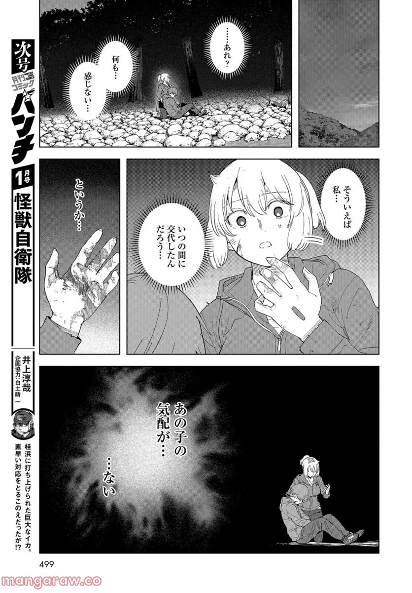 BTOOOM! U-18 第46話 - Page 5