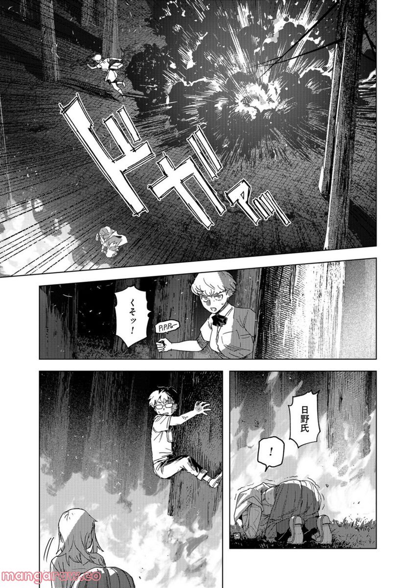 BTOOOM! U-18 第40話 - Page 15