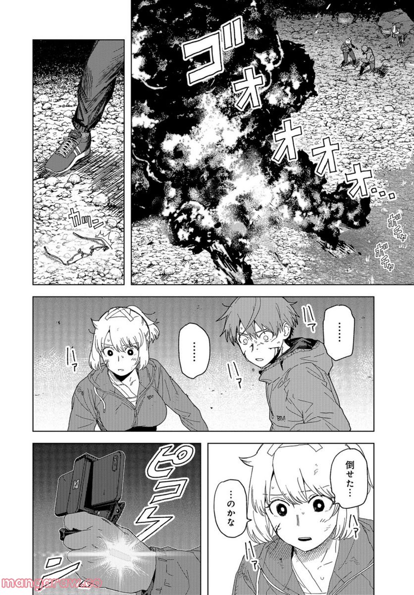 BTOOOM! U-18 第45話 - Page 22