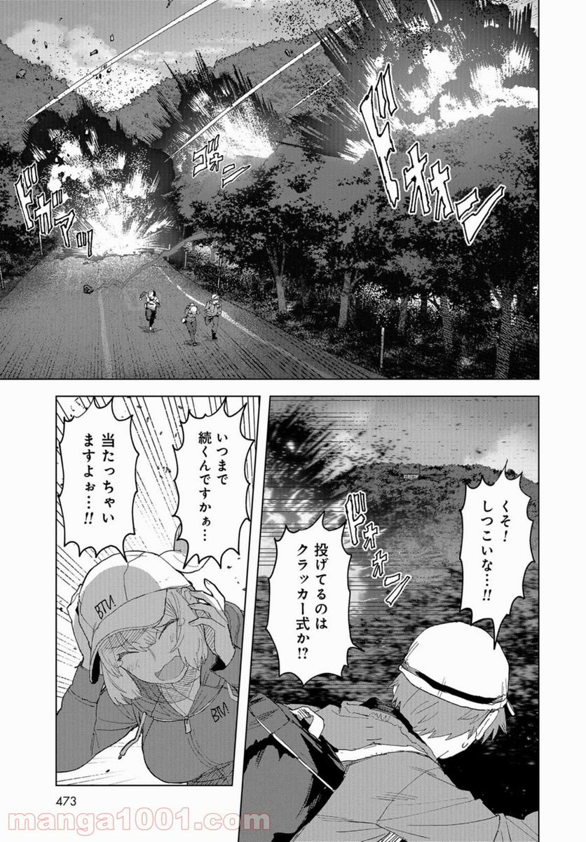 BTOOOM! U-18 第33話 - Page 17