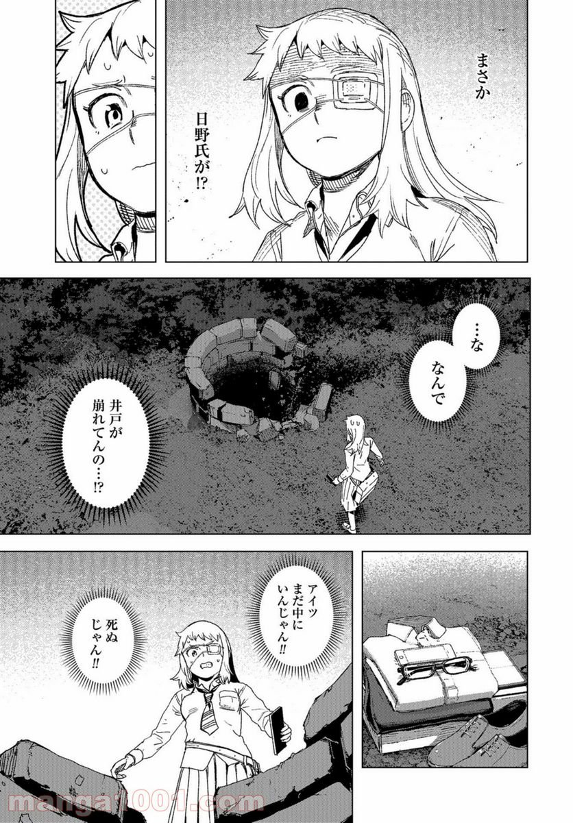 BTOOOM! U-18 第38話 - Page 13