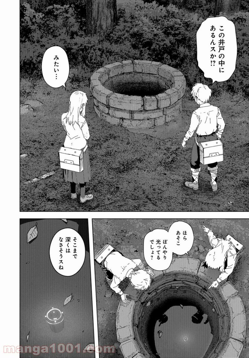 BTOOOM! U-18 第38話 - Page 4