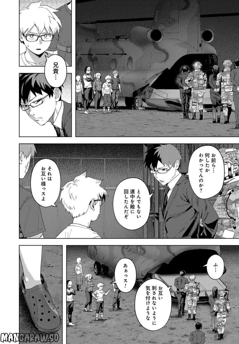 BTOOOM! U-18 第48話 - Page 20