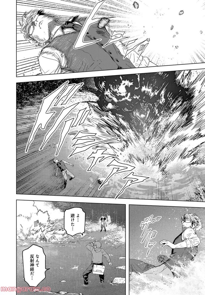 BTOOOM! U-18 第41話 - Page 6