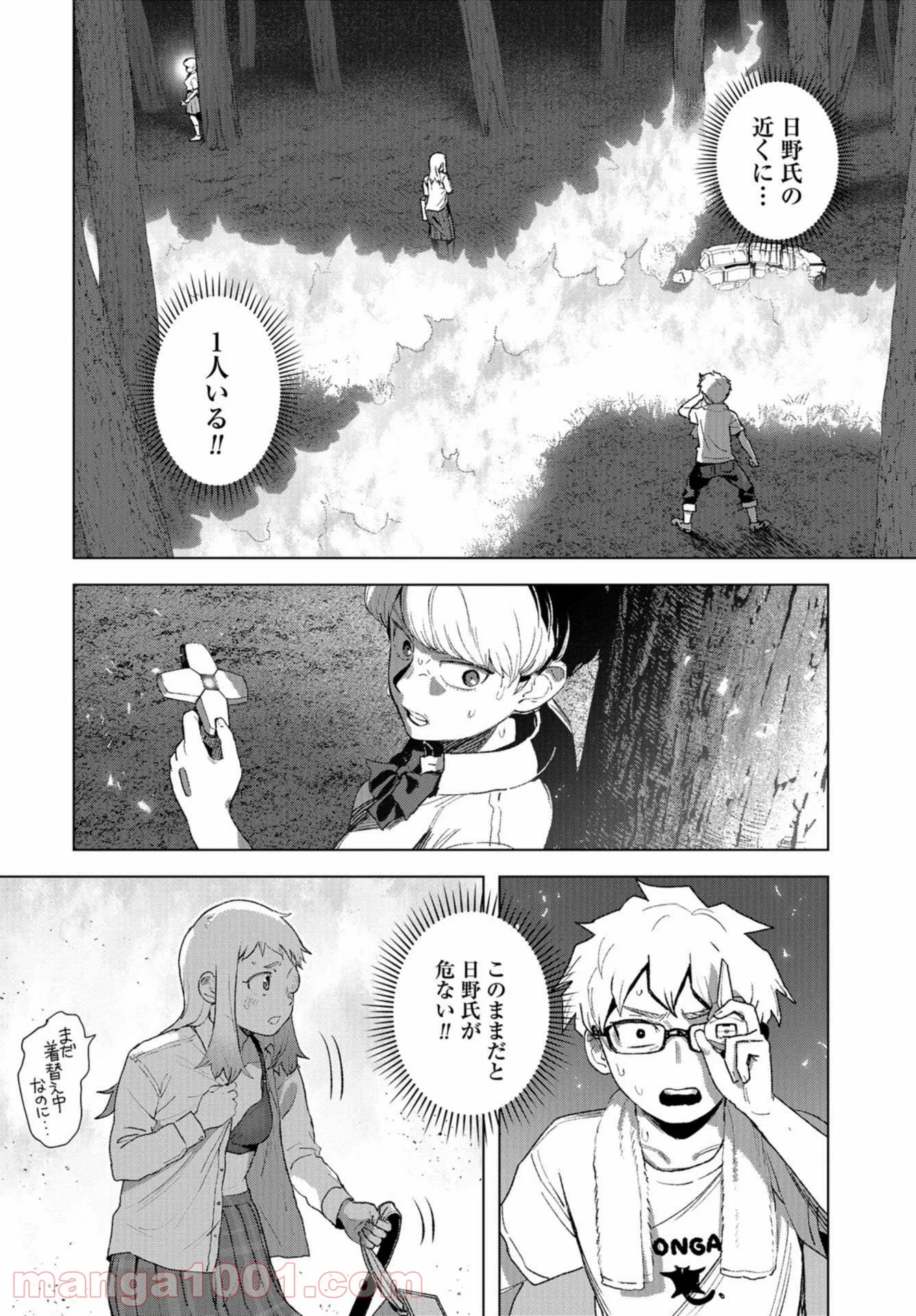 BTOOOM! U-18 第39話 - Page 6