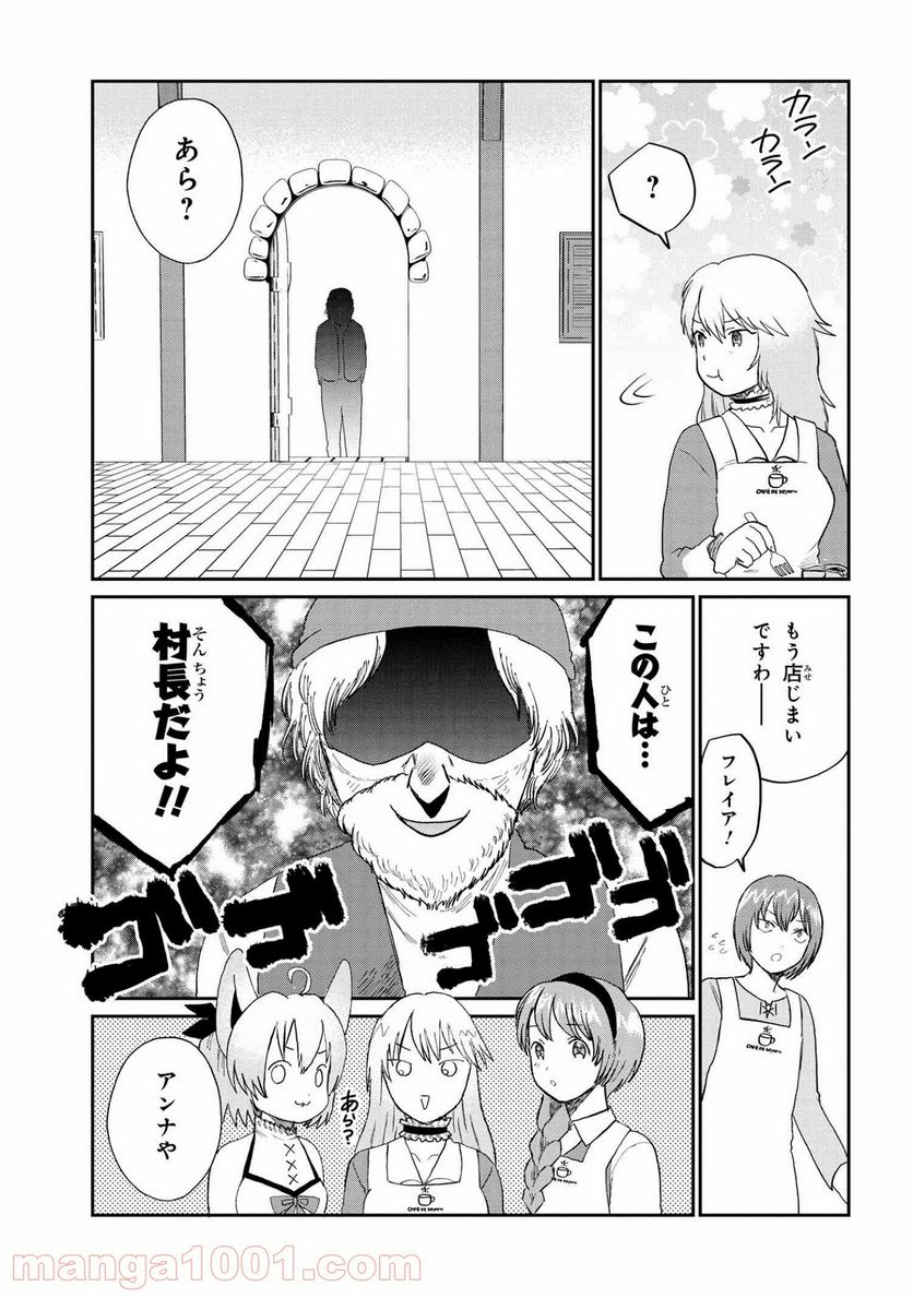 回復術士のおもてなし 第5.2話 - Page 20