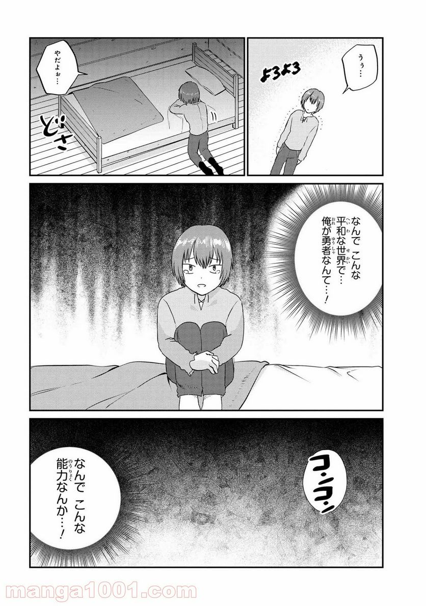 回復術士のおもてなし 第5.2話 - Page 5