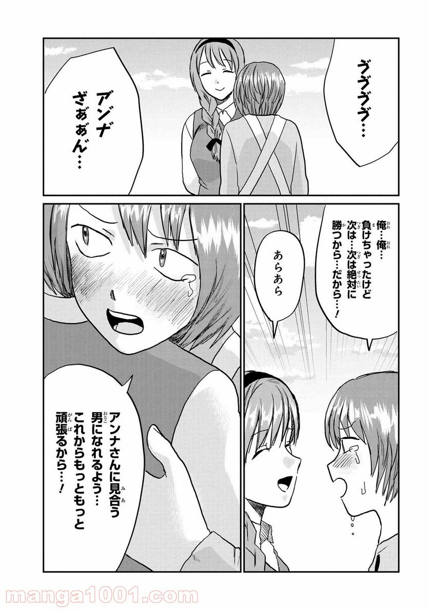 回復術士のおもてなし - 第7.2話 - Page 19