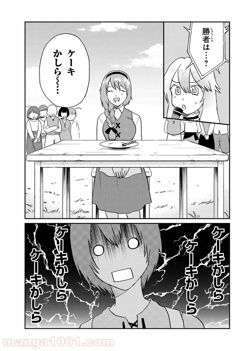 回復術士のおもてなし - 第7.2話 - Page 5