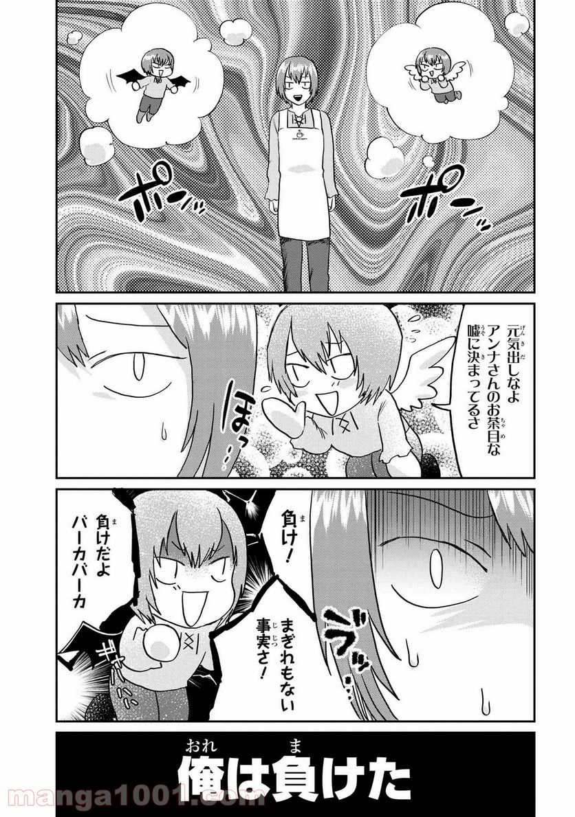 回復術士のおもてなし - 第7.2話 - Page 9