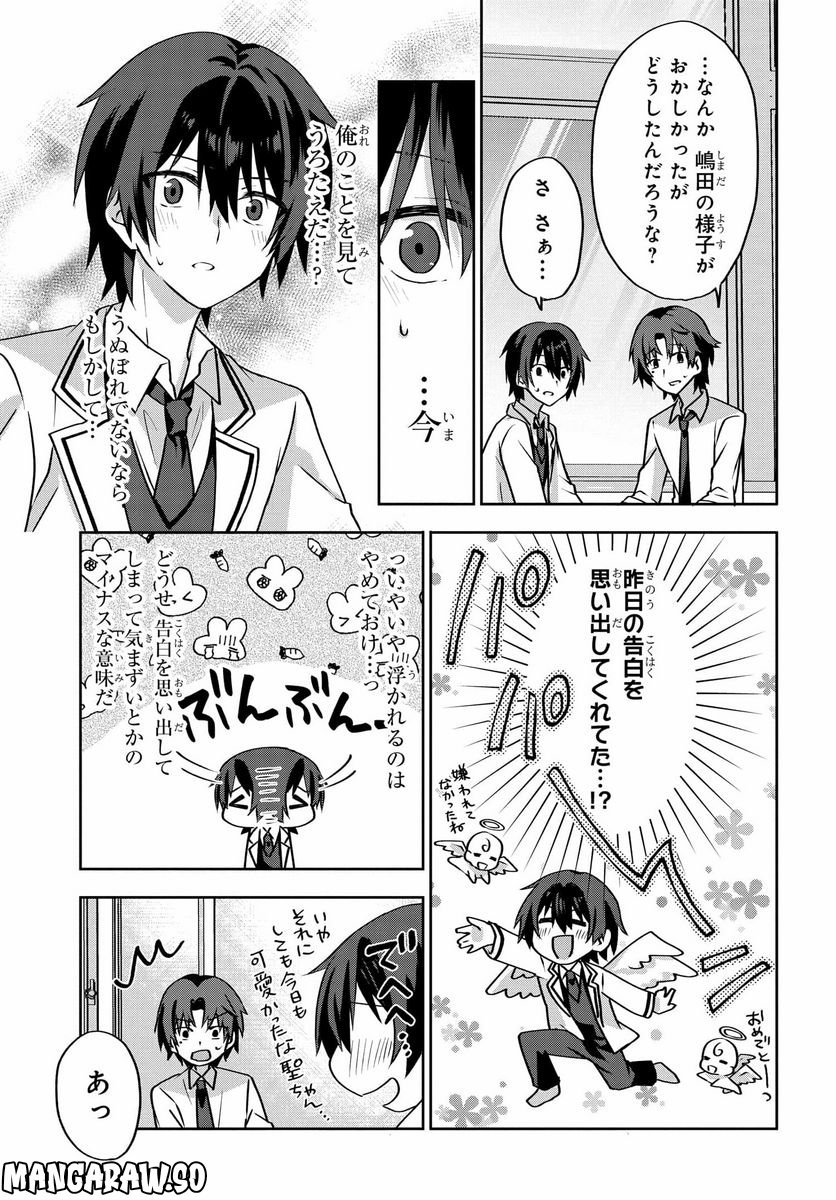 ラブコメ漫画に入ってしまったので、推しの負けヒロインを全力で幸せにする - 第3.2話 - Page 8