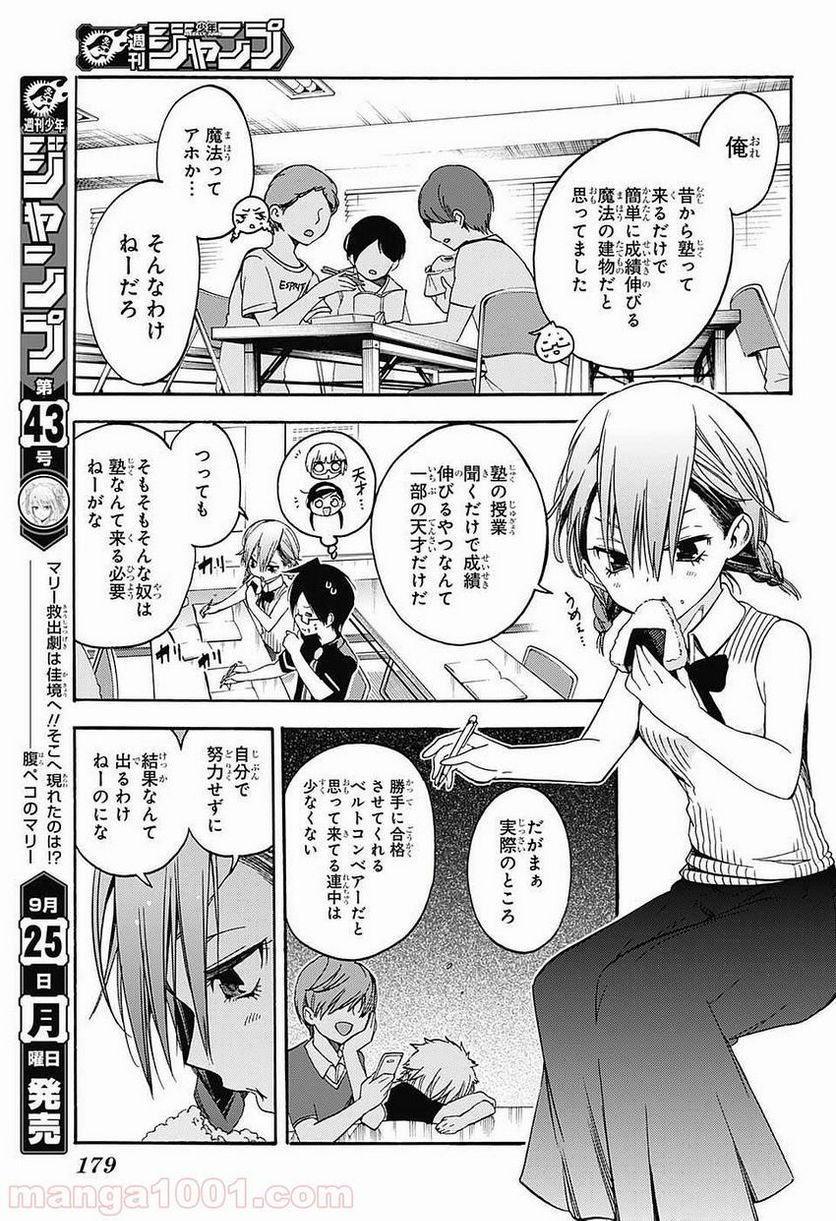 カードファイト！！ ヴァンガード外伝 光の剣士 第3話 - Page 11